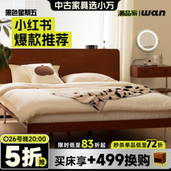 小万 家具实木床小户型无边床主次卧床复古黄杨木悬浮床 自在无边床 1800mm*2000mm