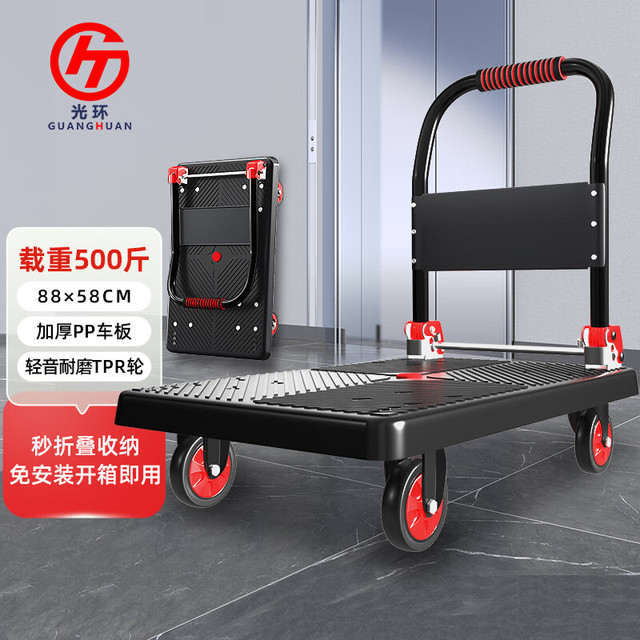 光环国际 光环顺丰折叠小推车拉货手拉平板手推车家用快递搬运拖车办公仓库拉货 加厚88*58载重500斤5寸低音TPR轮