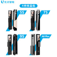 Uodi Smart 优点智能 9s/7s/5s/A8plus 万商平台