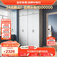 全友家居衣柜现代简约组合大衣柜成品衣橱卧室储物家具收纳柜子126331 二门衣柜C+二门带抽衣柜C+二门衣柜顶柜C*2