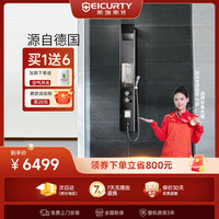 seicurty 斯瑞斯特 德国磁能即热式电热水器淋浴屏 集成热水器恒温花洒一体式 磁能杀菌变频 9500W 太空灰 集成花洒热水器