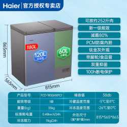 Haier 海尔 冰柜双温双箱冷冻冷藏保鲜两用大容量商用冷柜FCD-365/515HA