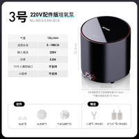 NETLEA 尼特利 鱼缸增氧泵 双孔 3号增氧泵220V配件版 5.5w