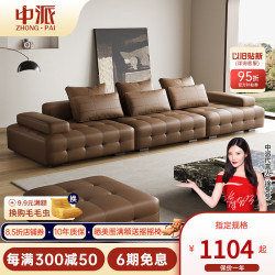 中派 沙发客厅 意式轻奢劳伦斯真皮沙发 现代简约客厅大小户型直排沙发 星选版