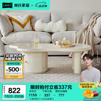 林氏家居简约现代客厅电视柜收纳储物柜一体法式奶油风家用落地柜NU1LM 【奶白色】1.2m云朵茶几