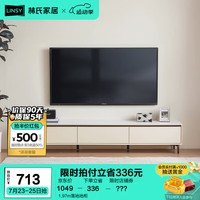 林氏家居茶几电视柜组合柜意式岩板茶几客厅小户型储物柜家居家具LS988 1.97m落地地柜