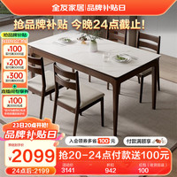 全友家居 新中式钢化玻璃实木框餐桌椅组合小户型家用吃饭桌子129706 【钢化玻璃】1.3米餐桌+餐椅*4