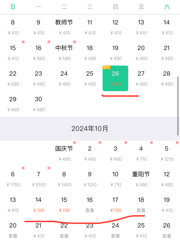 春秋进驻北京,含税600+飞日韩!2.7k+飞欧洲!2.5k+飞澳新!北京出发全球机票好价汇总