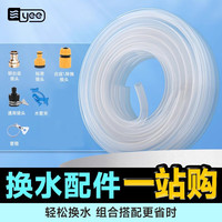 YEE抽水泵水管水泵用硅胶管换水抽水管软管橡胶管鱼缸水管牛筋管 25毫米内径/米