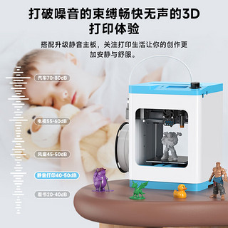 WEEDO高精度家用智能3d打印机桌面级儿童玩具模型大尺寸工业级WIFI云打印diy三d打印机静音自动调平 限时抢五折【颜色】