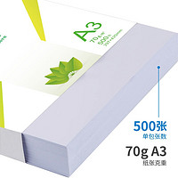 GuangBo 广博 办公用纸 500张/包 F7161