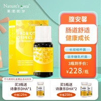 nature's gaea 莱思凯尔 腹安馨益生菌滴剂 婴儿肠胃益生菌 0岁可用  12ml/瓶