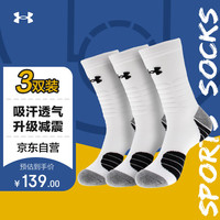 安德玛(Under Armour)篮球袜子 运动袜男女 跑步羽毛球吸汗防臭中筒棉袜 黑色L三双装