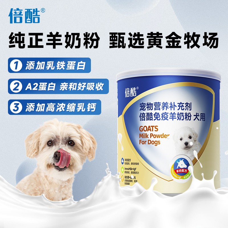 美国KMR倍酷PetAg羊奶粉猫奶粉幼猫怀孕新生猫咪宠物羊奶粉