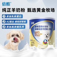 美国KMR倍酷PetAg羊奶粉猫奶粉幼猫怀孕新生猫咪宠物羊奶粉