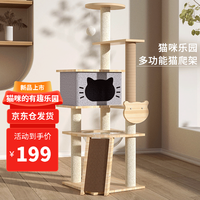玉洋轩猫爬架猫窝猫树一体实木太空舱通天柱猫架子剑麻玩具猫咪用品大全