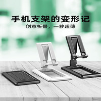 登谷手机支架桌面可折叠升降直播懒人支架便携iPad平板通用手机架看视频追剧多功能支撑架子 折叠支架(颜色)