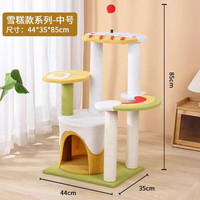 MamyPets猫爬架剑麻猫抓板猫猫窝猫爬架一体猫抓柱小型不占地猫抓板窝 【MamyPets 趣味猫爬架】雪糕猫爬架 中号