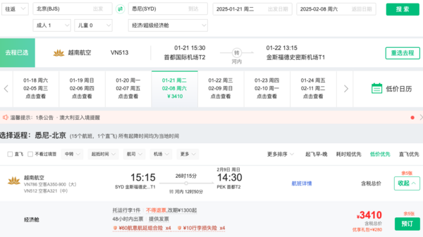 春秋进驻北京，含税600+飞日韩！2.7k+飞欧洲！2.5k+飞澳新！北京出发全球机票好价汇总