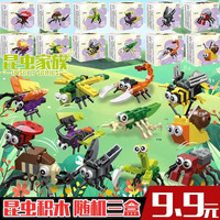 KAKJ【KAKJ】昆虫积木教科拼装世界兼容颗粒儿童脑力开发玩具 3盒 不同款【促销装】