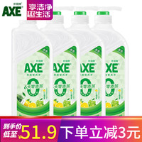 斧头 AXE斧头 AXE洗洁精洗涤灵厨房洗碗液果蔬餐具清洗剂 柠檬鸭屎香 1.01*4瓶