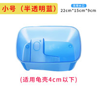 宠声巴西龟盒养龟箱乌龟缸带晒台饲养造景家用大小型乌龟别墅龟缸龟盆 蓝色小号22*15*9CM