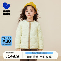 迷你巴拉 MINI BALA 【亲子三防】羽绒服冬季轻暖三防双面穿儿童外套 蛾黄31006 120cm