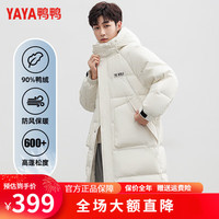 鸭鸭羽绒服鸭鸭(YAYA)中长款羽绒服男2024冬季时尚简约连帽加厚羽绒外套FLFX 白色 170/88A(M)