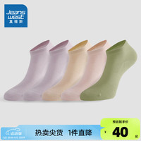 真维斯女装袜子2024夏季 女士透气舒适百搭短袜L6 浅紫*2+浅杏+浅粉+绿色6V66 F