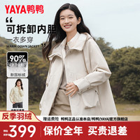 鸭鸭羽绒服鸭鸭(YAYA)三合一羽绒服女2024冬季新款连帽可拆卸内胆百搭简约保暖外套HS