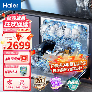 Haier 海尔 洗碗机 微蒸汽 14套洗 14套洗碗机