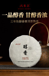 德丰昌 云南七子饼醇香普洱熟茶 100g