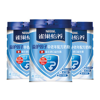 88VIP：Nestlé 雀巢 怡养益护中老年高钙益生菌奶粉850g*3罐低GI