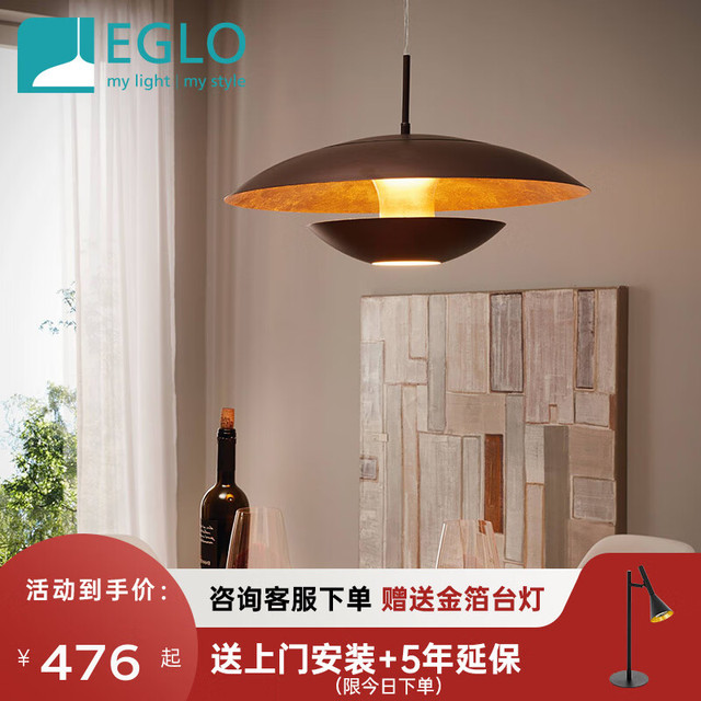 EGLO 怡高 奥地利吊灯餐厅客厅北欧创意个性飞碟单头工业风 单头