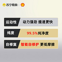 Shell 壳牌 机油 极净超凡喜力0W-40 4L天然气全合成汽车机油API SN 1655