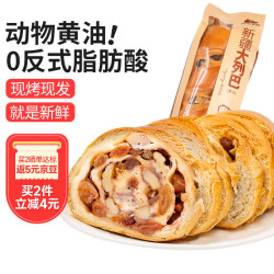 西域美农 新疆果仁大列巴400g/条 坚果黄油面包整根代餐饱腹早餐源头直发