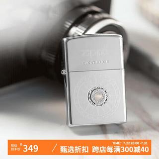 ZIPPO 之宝 防风煤油打火机 幸运石-白 拉丝镀银 生日礼物送男友 单机