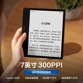 掌阅iReader Ocean4 长续航版 电子书阅读器