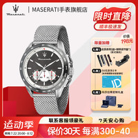 玛莎拉蒂（MASERATI）手表男士钢带欧美大表盘简约潮流电子石英男表防水运动手表 男士三眼计时石英表R8873612008
