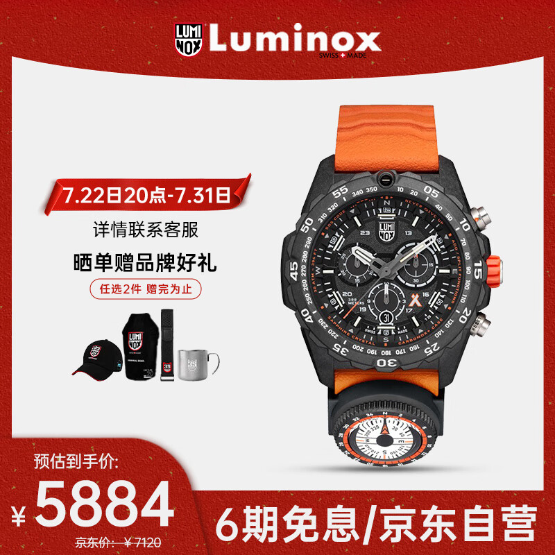 鲁美诺斯（Luminox）贝爷联名大师 荒野求生 瑞士军表运动夜光潜水男表 XB.3749