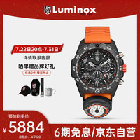 鲁美诺斯(Luminox)贝爷联名大师 荒野求生 瑞士军表运动夜光潜水男表 XB.3749