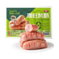 喜旺0添加大块肉烤肠 纯猪肉肠优级烤肠无淀粉喜旺火山石烤肠 300g*3
