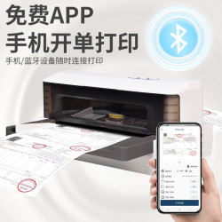 JIAPUWEI 加普威 手机蓝牙针式打印机无线WIFI开税票专用三联单发货单车载票据出库单送货单地磅单打印机