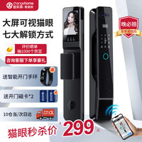 changehome 智家高 3D人脸识别指纹锁可视猫眼密码锁家用防盗门智全自动智能锁 指导装