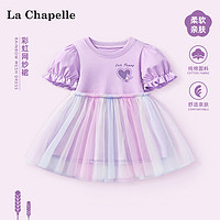 Lc La Chapelle 拉夏贝尔童装女童连衣裙儿童紫色裙子夏季婴儿泡泡袖纱裙洋气夏装