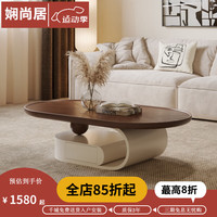 娴尚居 设计师现代简约茶几客厅实木侘寂中古创意风奶油风极简北客厅家具 胡桃色 1.1米茶几