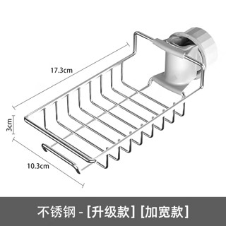 渊协不锈钢水龙头置物架厨房水槽沥水篮抹布置物架厨房用具沥水收纳架 不锈钢大号