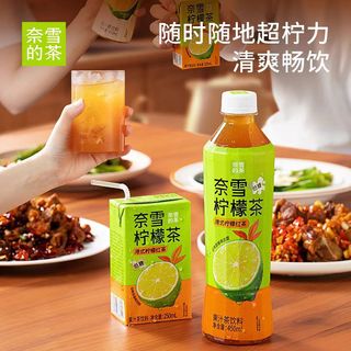奈雪的茶港式柠檬红茶 250ml*24盒装箱装低糖0脂果汁茶饮【临期清仓】