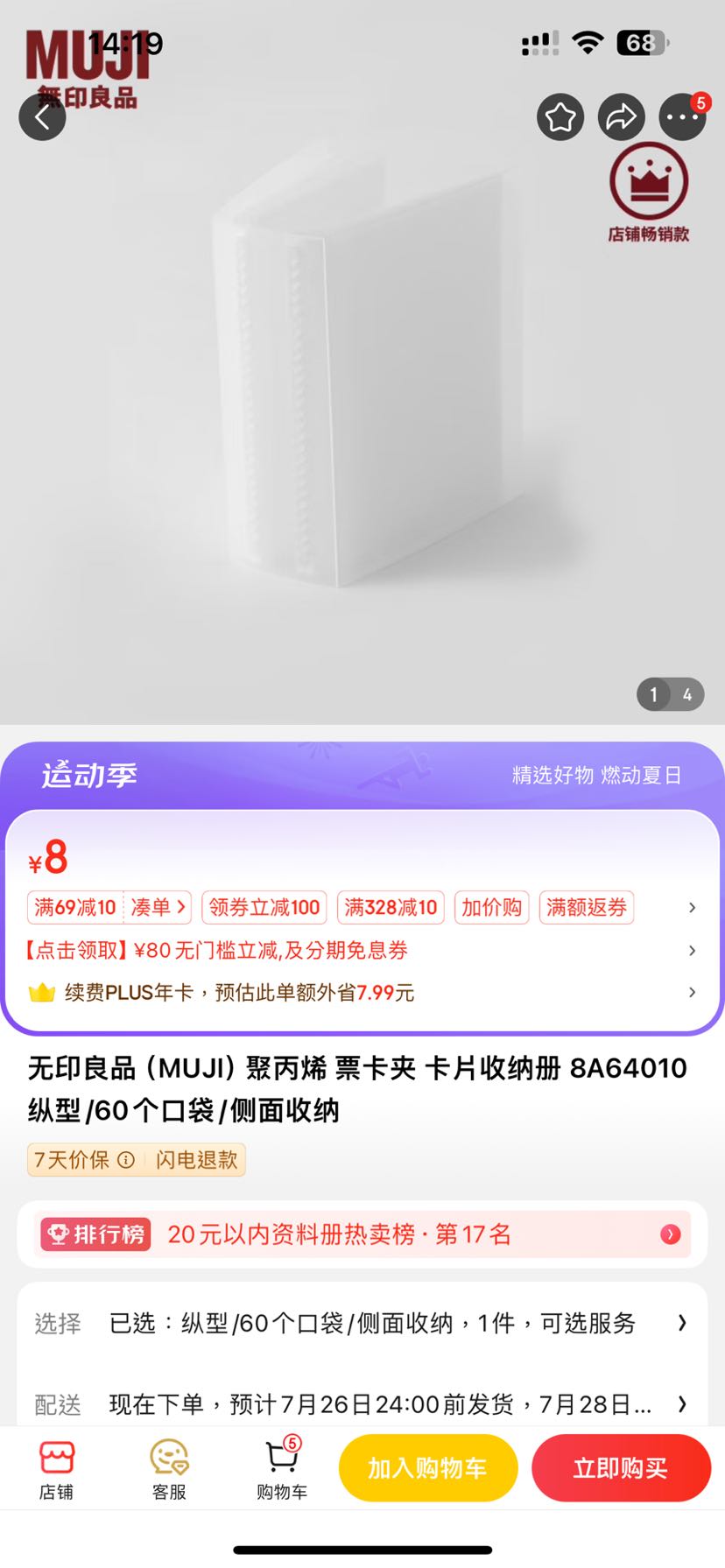 無印良品文件夹_MUJI 無印良品 聚丙烯 票卡夹 纵型/60个口袋/侧面收纳多少钱-什么值得买