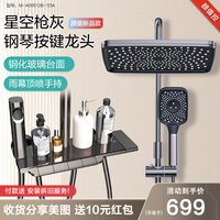 四季沐歌淋浴器花洒套装恒温家用卫浴浴室枪灰色钢琴数显增压沐浴 【店长M7 Max】抗污钢化玻璃/炫舞按摩手持/雨幕出水95128